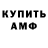 Амфетамин VHQ Jij Joj