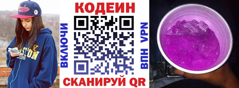 Купить  Шуя  Codein напиток Lean (лин) 