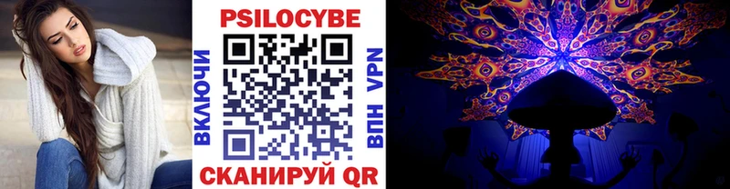 Псилоцибиновые грибы Magic Shrooms Шуя